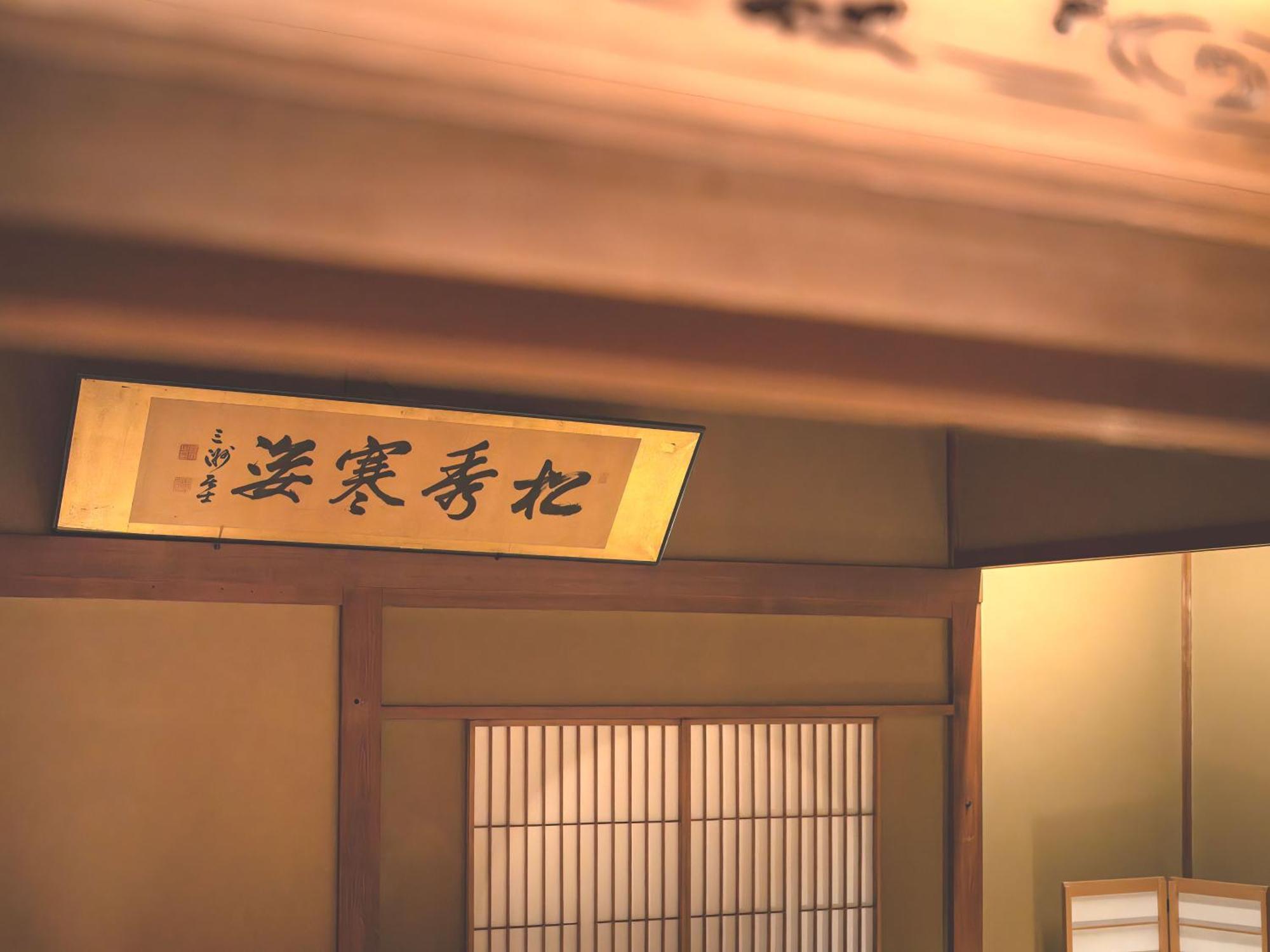 Machiya Hotel Oyado Baison Mino Екстериор снимка