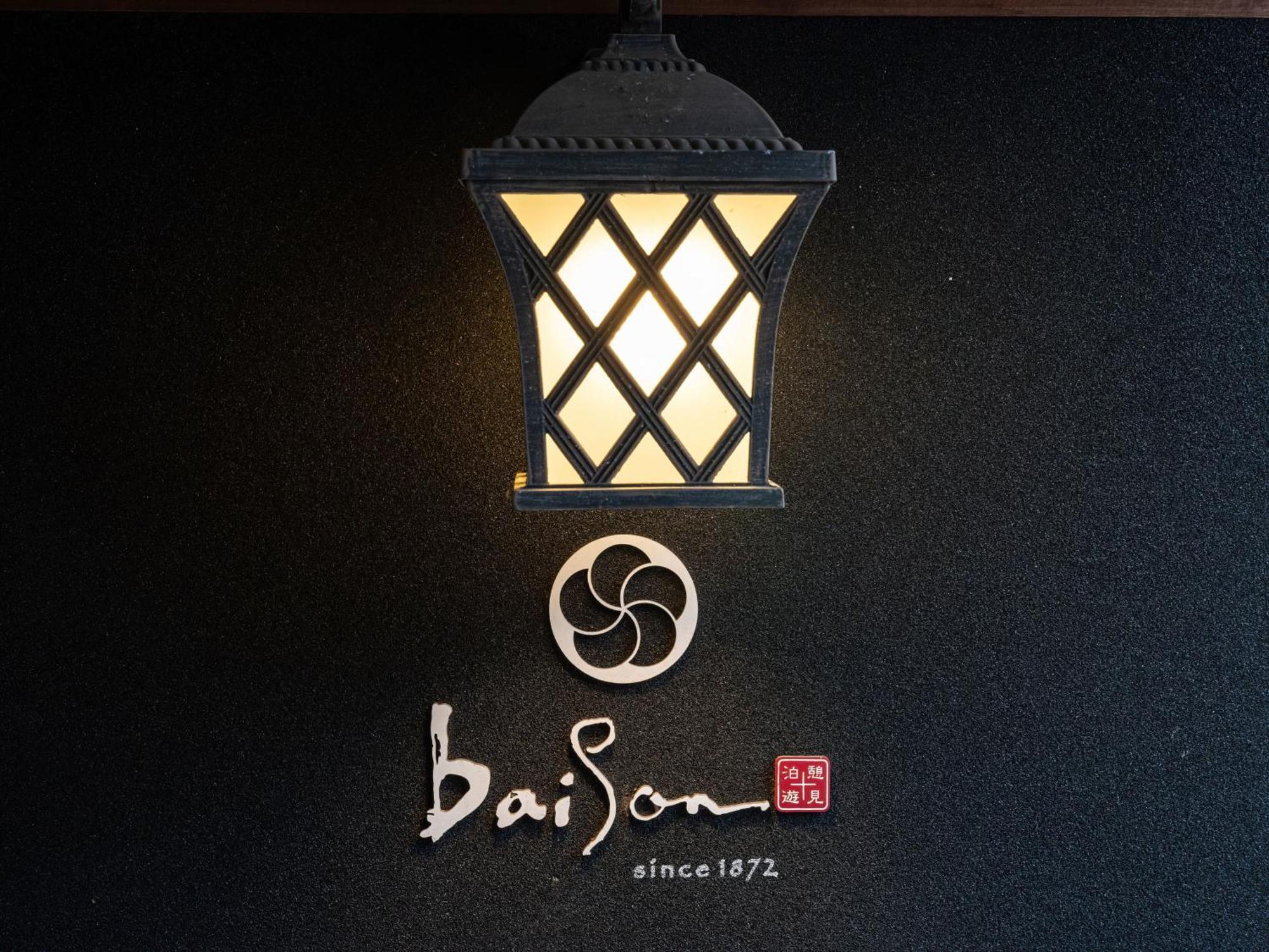 Machiya Hotel Oyado Baison Mino Екстериор снимка